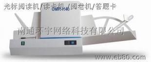 南京光标阅读机 科技赋能教育，智慧引领未来