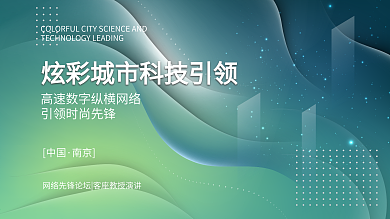 南京网络科技赋能 在图司机平台在线制作产品科技图片与模板全攻略
